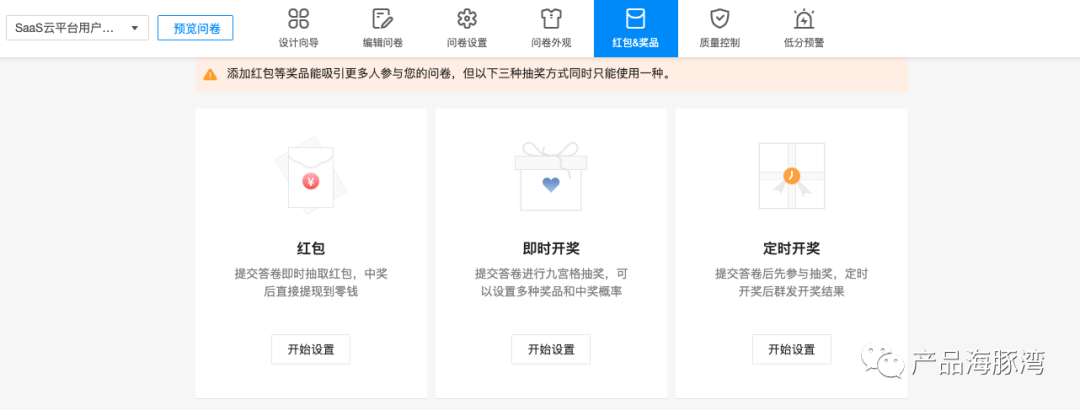 拆解问卷星 —— 问卷调查领域份额超过80%的 SaaS 产品